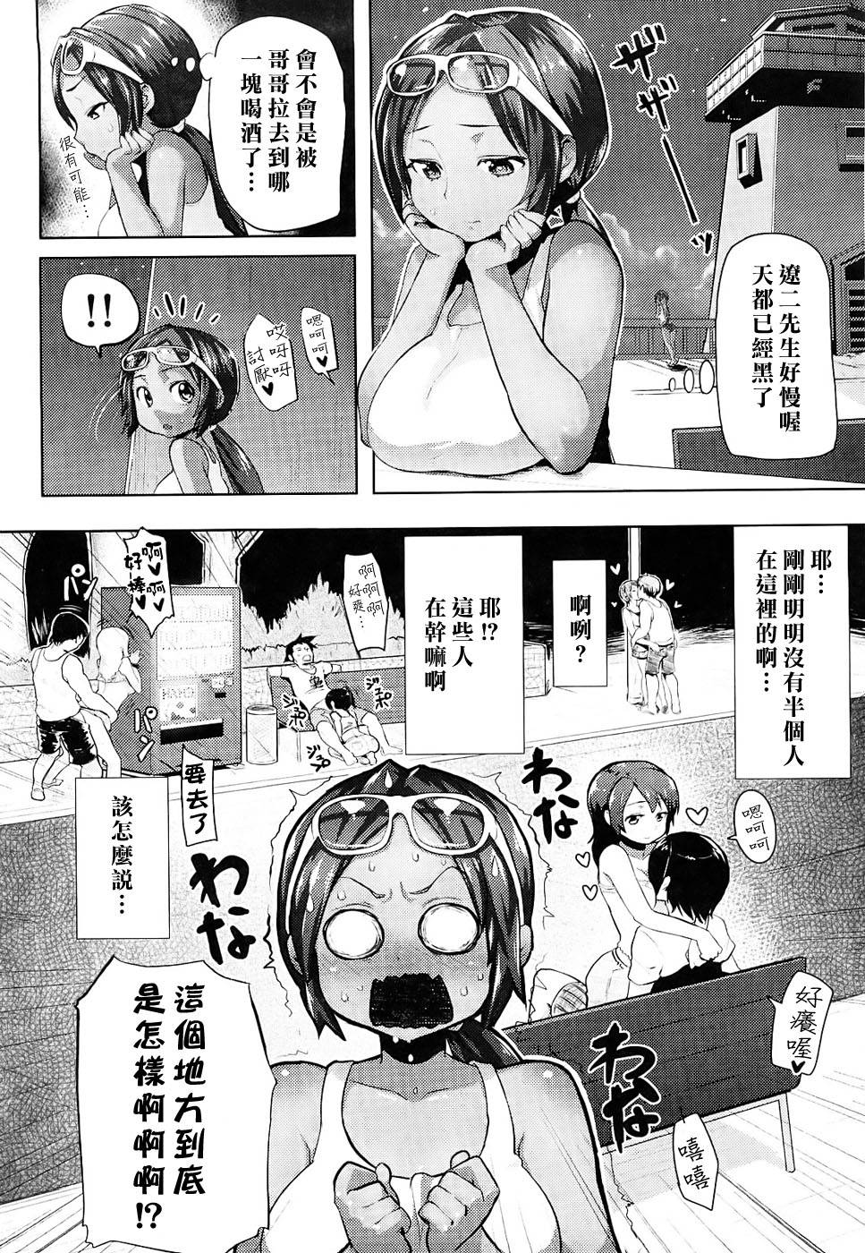 [メメ屋 (メメ50)] ちょめちょめオトメ [中国翻訳]