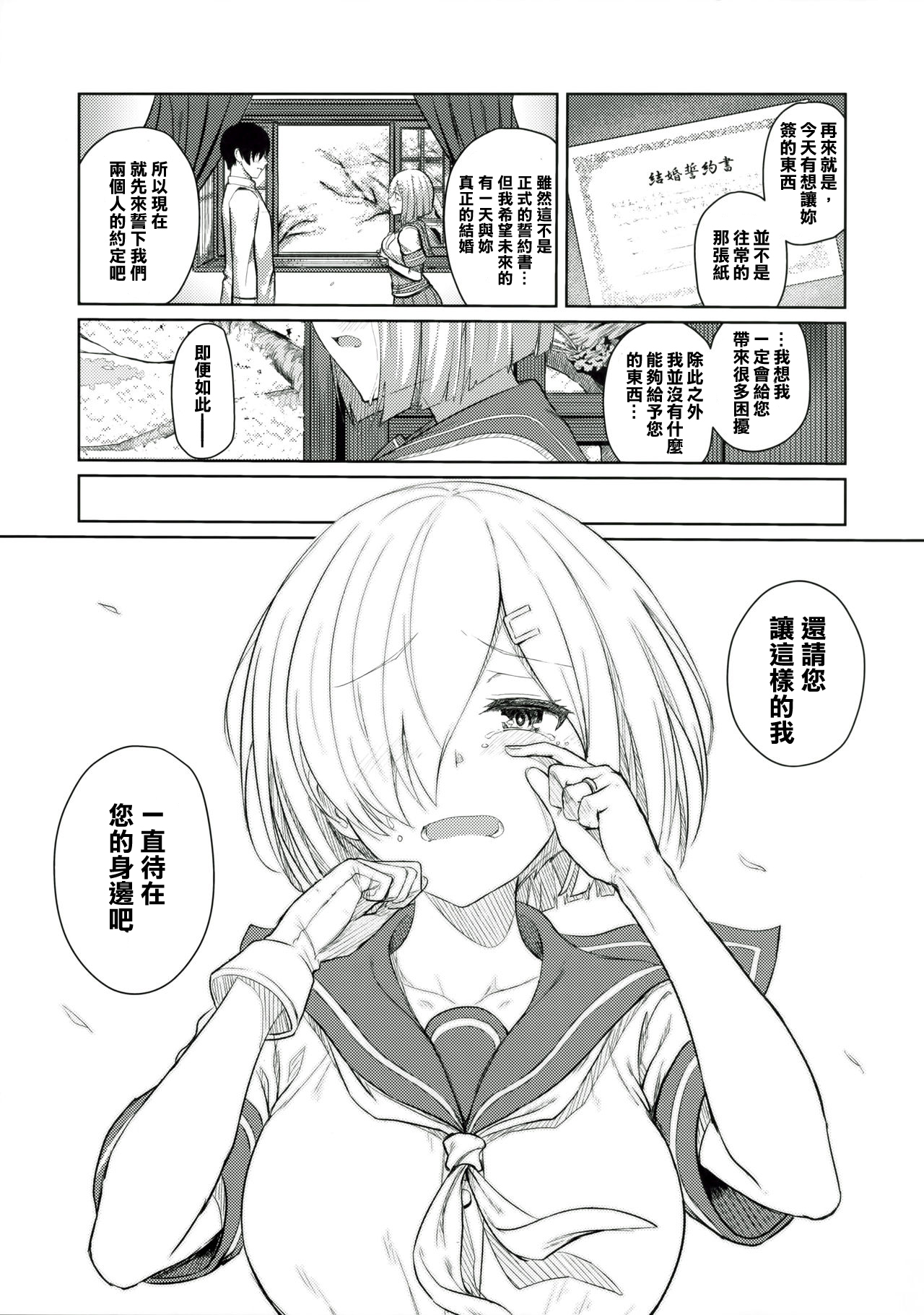 (C90) [自宅vacation (うるりひ)] ふぇちこれVOL.04 (艦隊これくしょん -艦これ-) [中国翻訳]