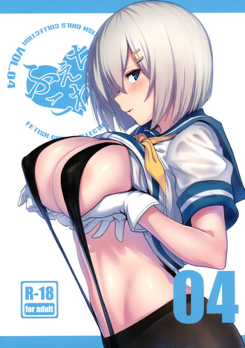 (C90) [自宅vacation (うるりひ)] ふぇちこれVOL.04 (艦隊これくしょん -艦これ-) [中国翻訳]