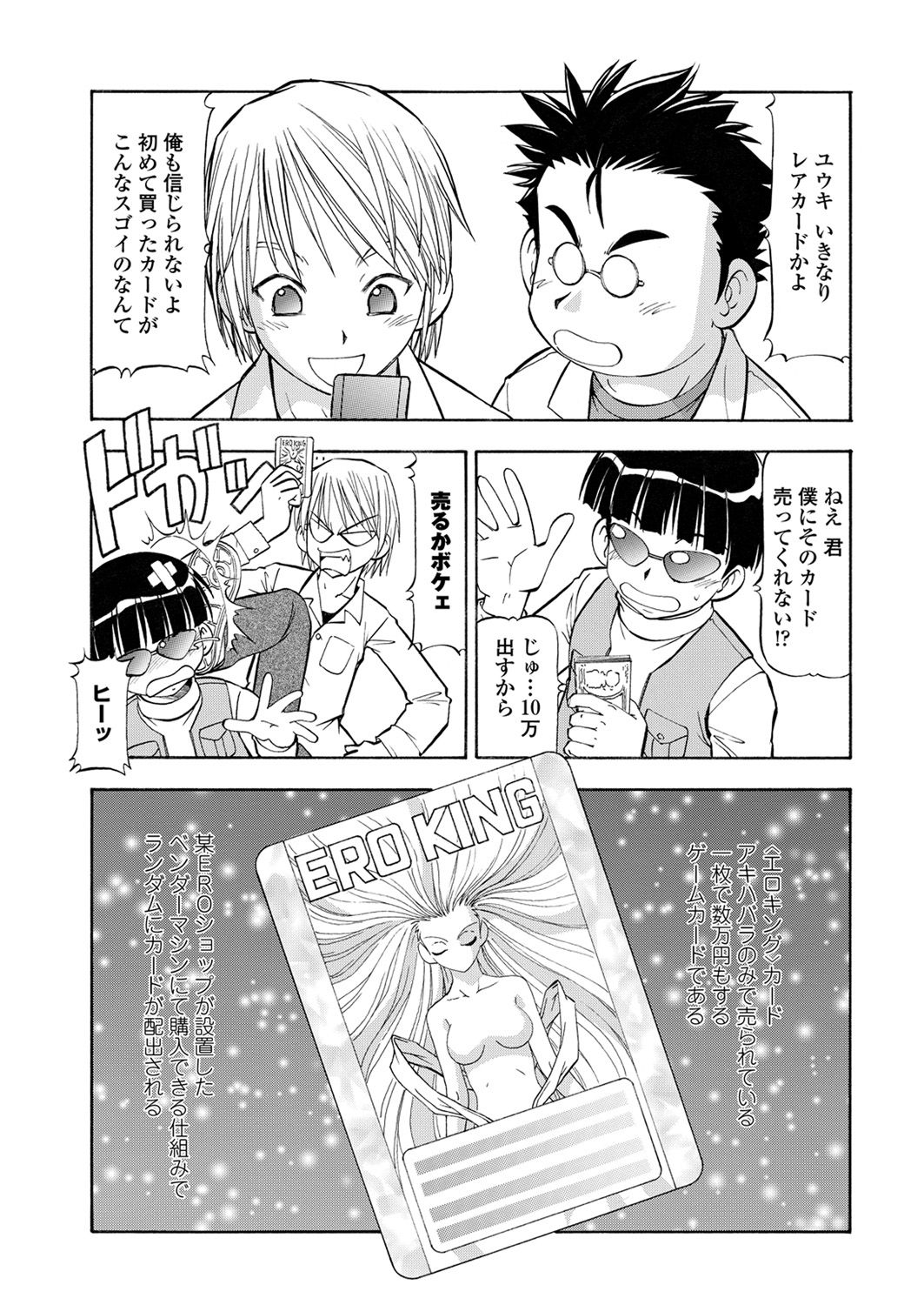 WEB バズーカ Vol.28