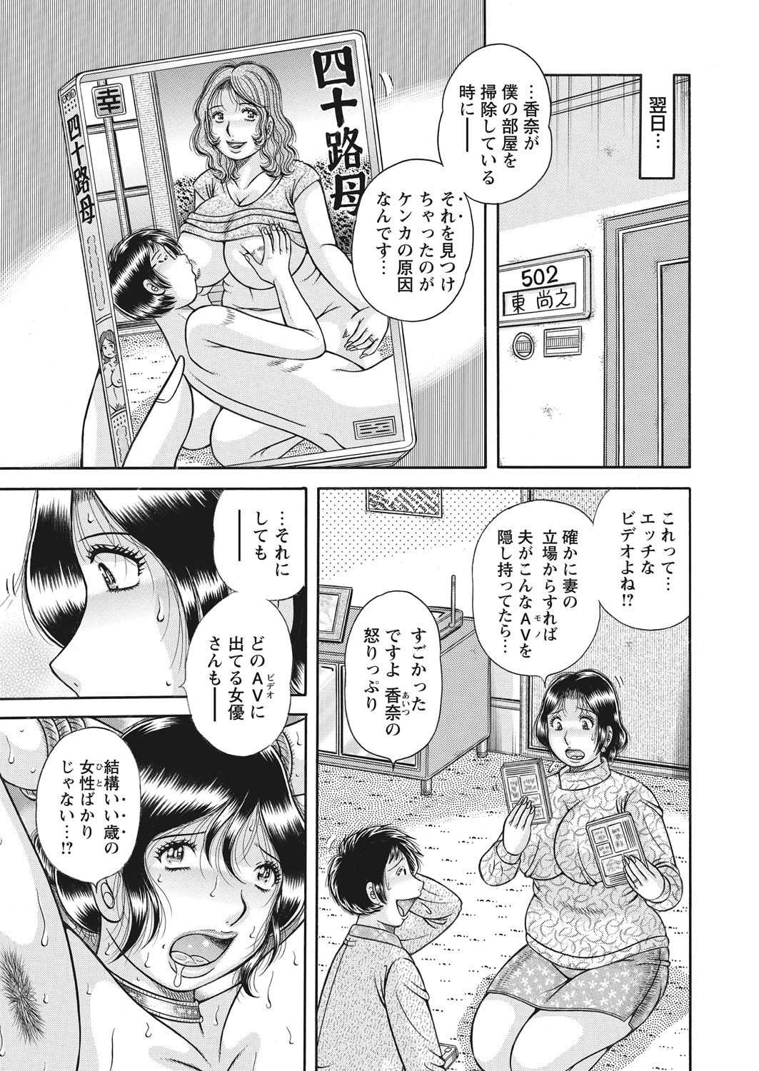 WEB バズーカ Vol.28