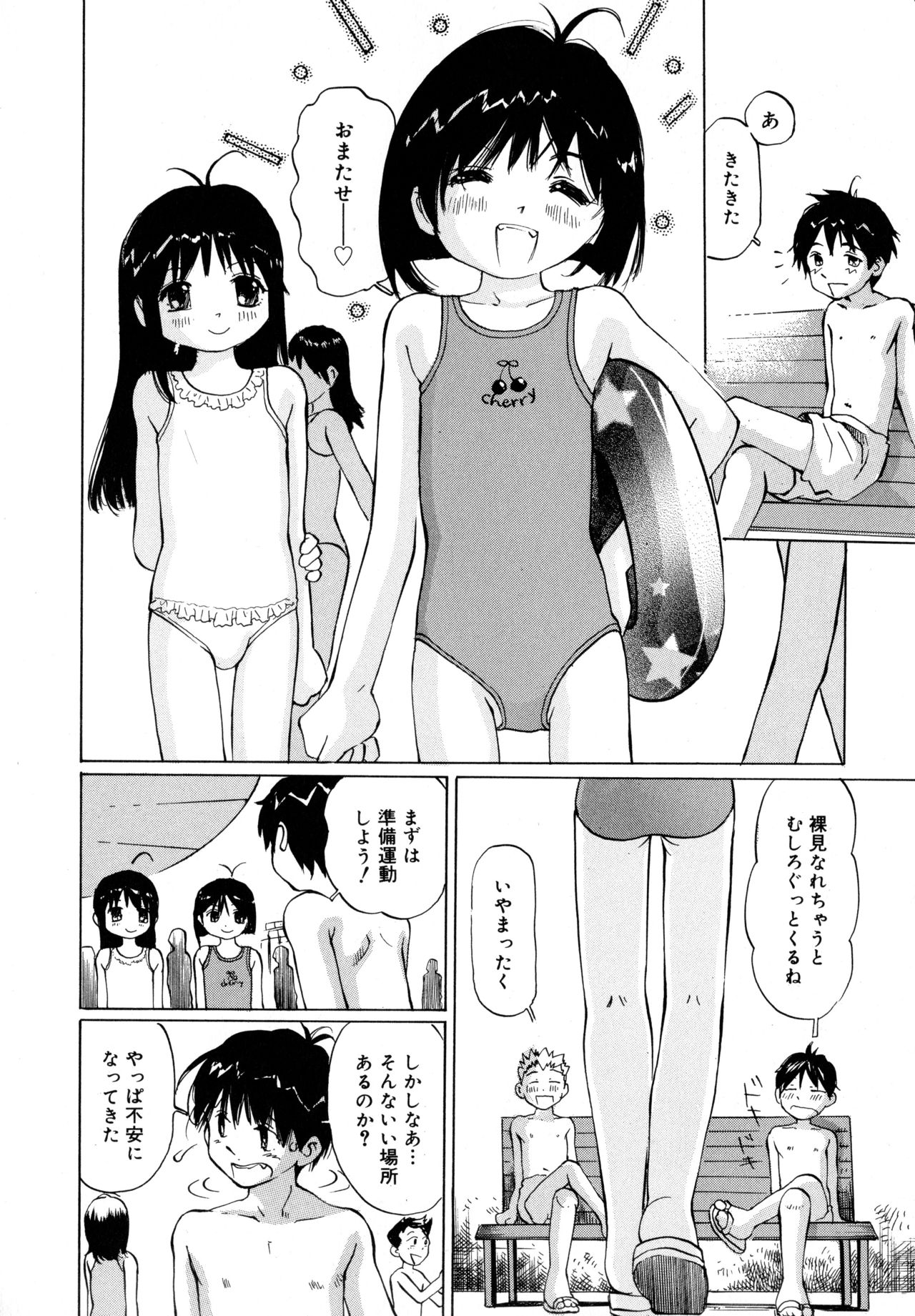 [ツインテール] 全力少女