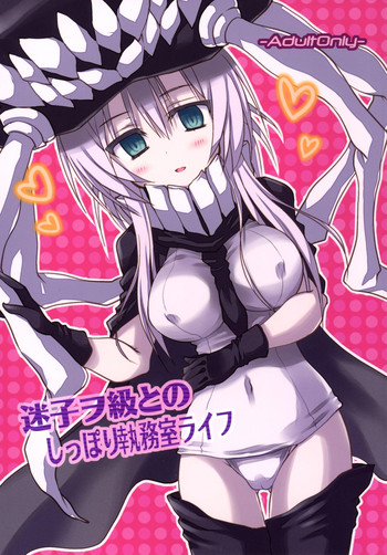 [Crea-Holic (トシヒロ)] 迷子ヲ級とのしっぽり執務室ライフ (艦隊これくしょん -艦これ-) [英訳] [DL版]