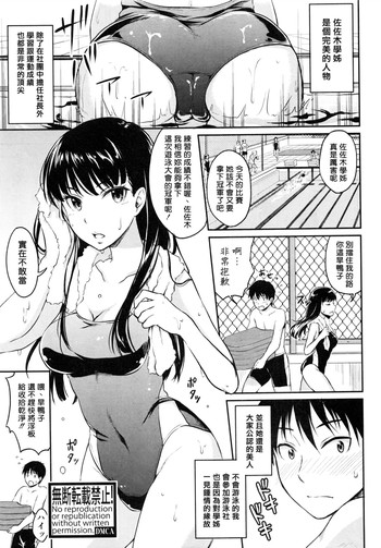 [メガねぃ] 催眠術にかけられて (COMIC 真激 2016年8月号) [中国翻訳]