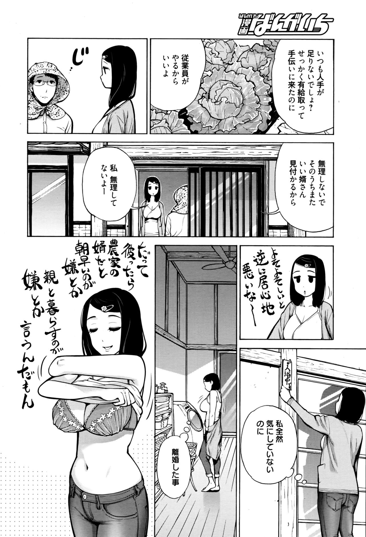 漫画ばんがいち 2016年9月号