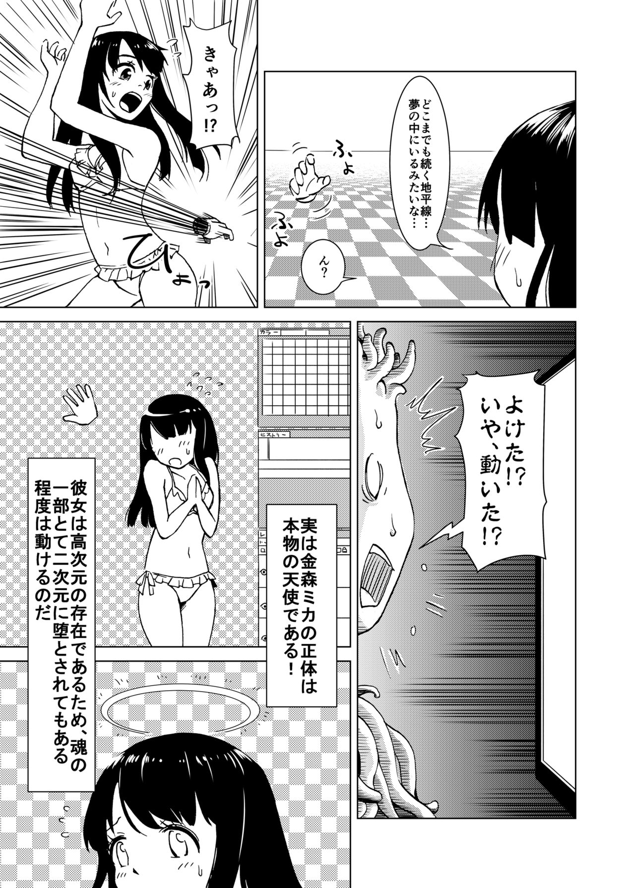 (COMIC1☆10) [カメムシ (神鳴る冬)] 触手偶像