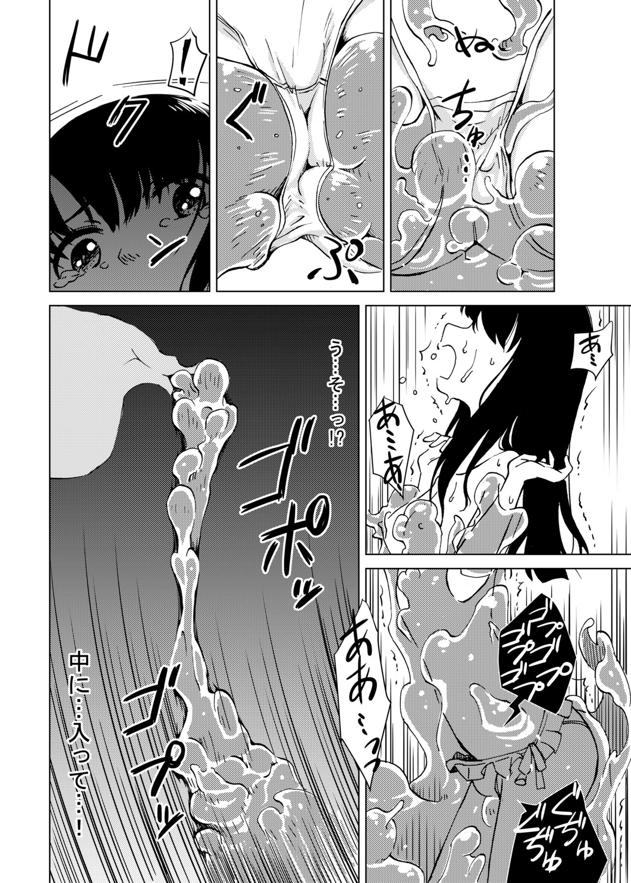 (COMIC1☆10) [カメムシ (神鳴る冬)] 触手偶像