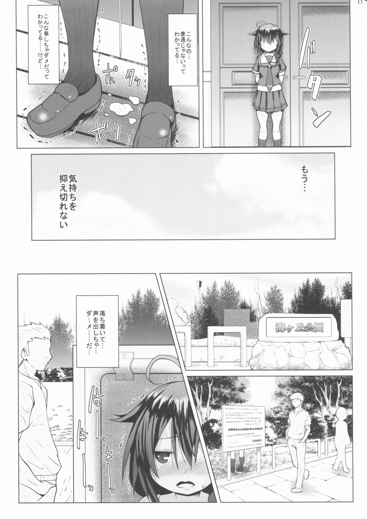 (C90) [我龍屋 (NAZ)] 野外ノ雨音 (艦隊これくしょん -艦これ-)