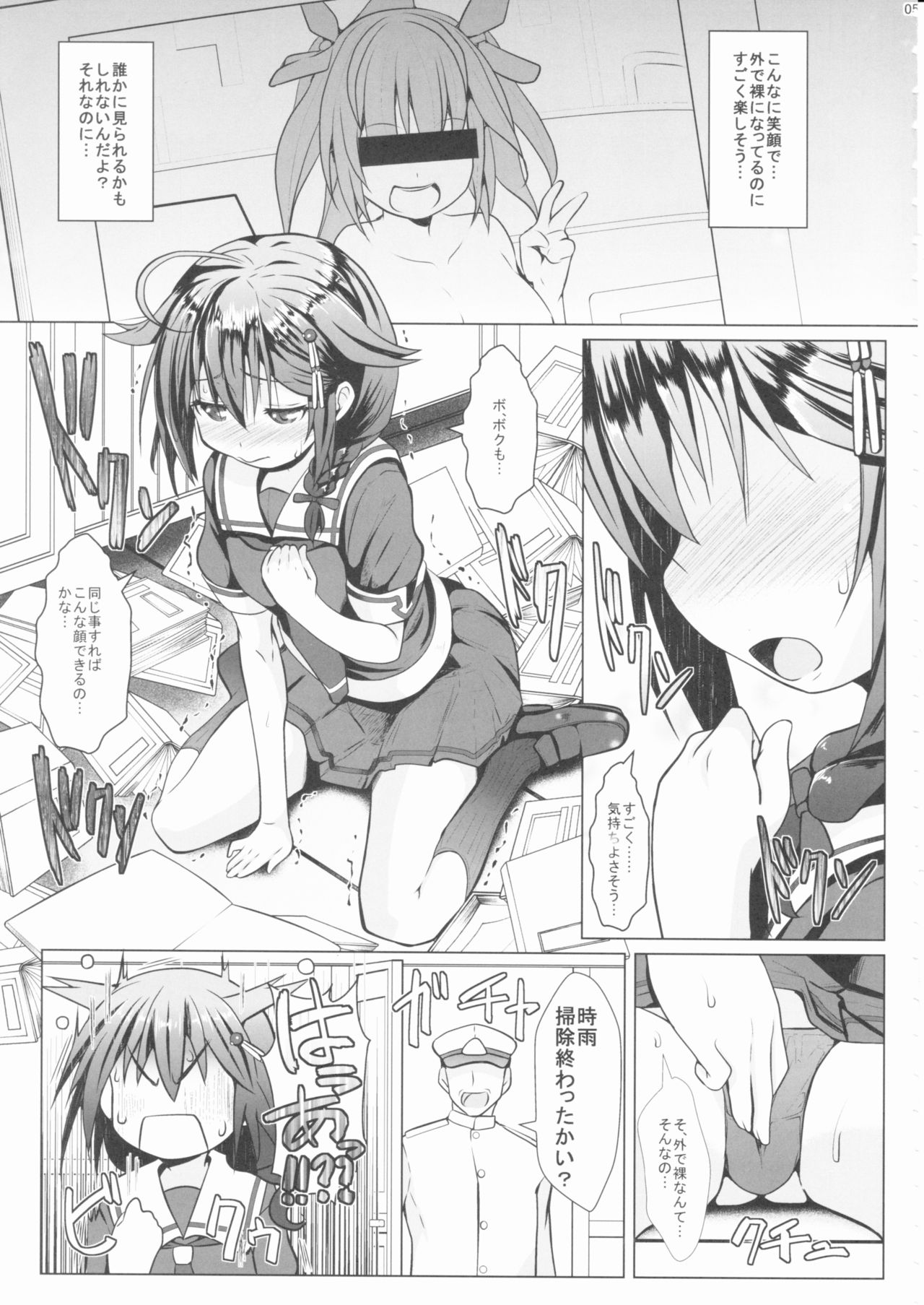 (C90) [我龍屋 (NAZ)] 野外ノ雨音 (艦隊これくしょん -艦これ-)