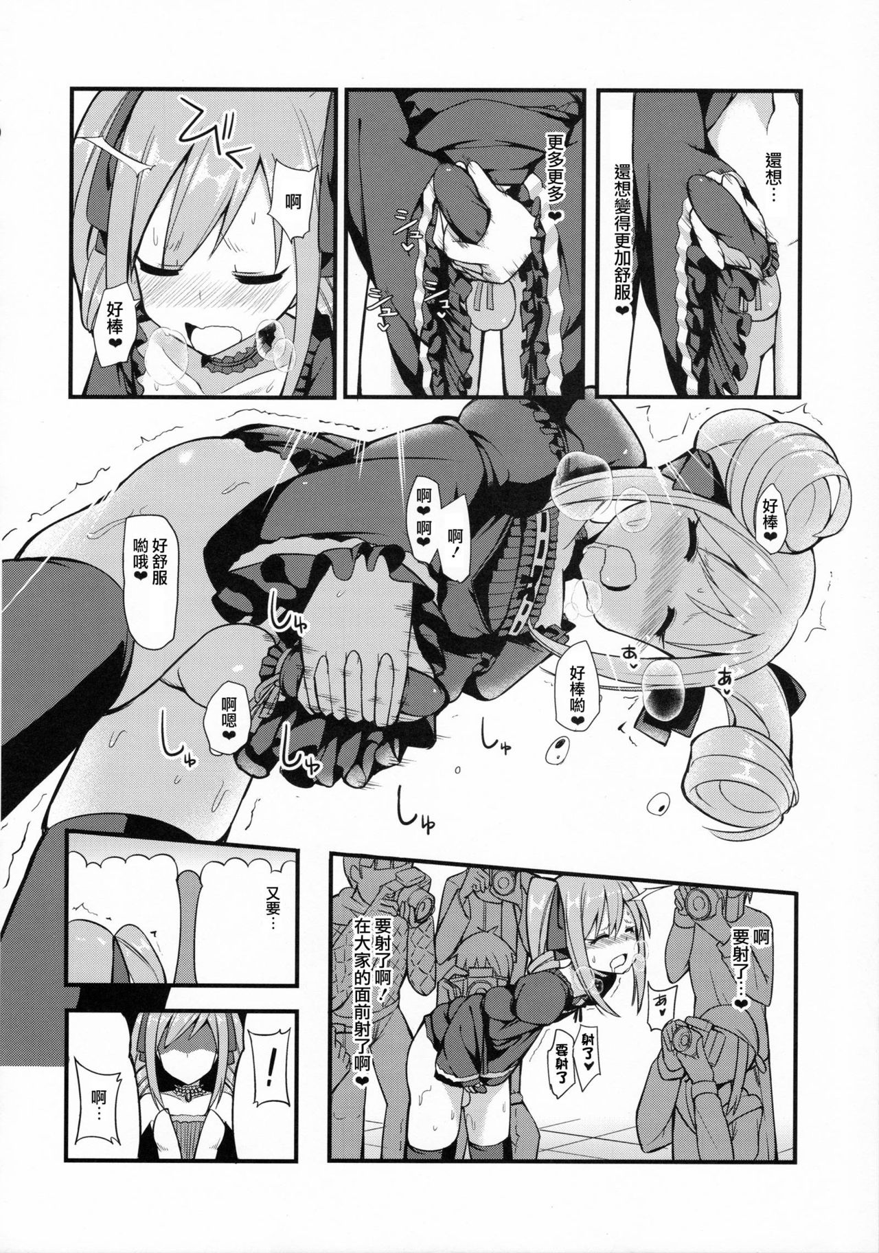 (C89) [H@BREAK (愛瀬郁人)] ランコス♂♀ (アイドルマスター シンデレラガールズ) [中国翻訳]