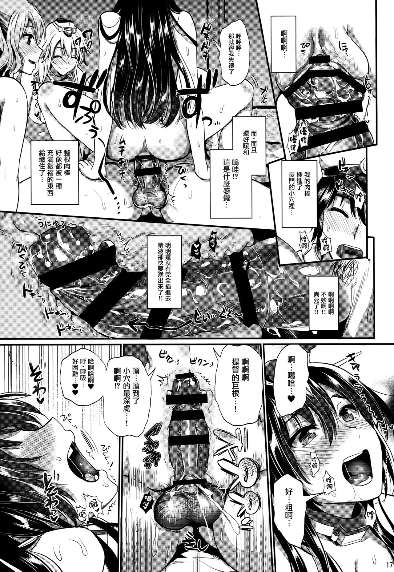 (C90) [ユリルラリカ (小島紗、Lazu)] 艦娘奉仕 (艦隊これくしょん -艦これ-) [中国翻訳]