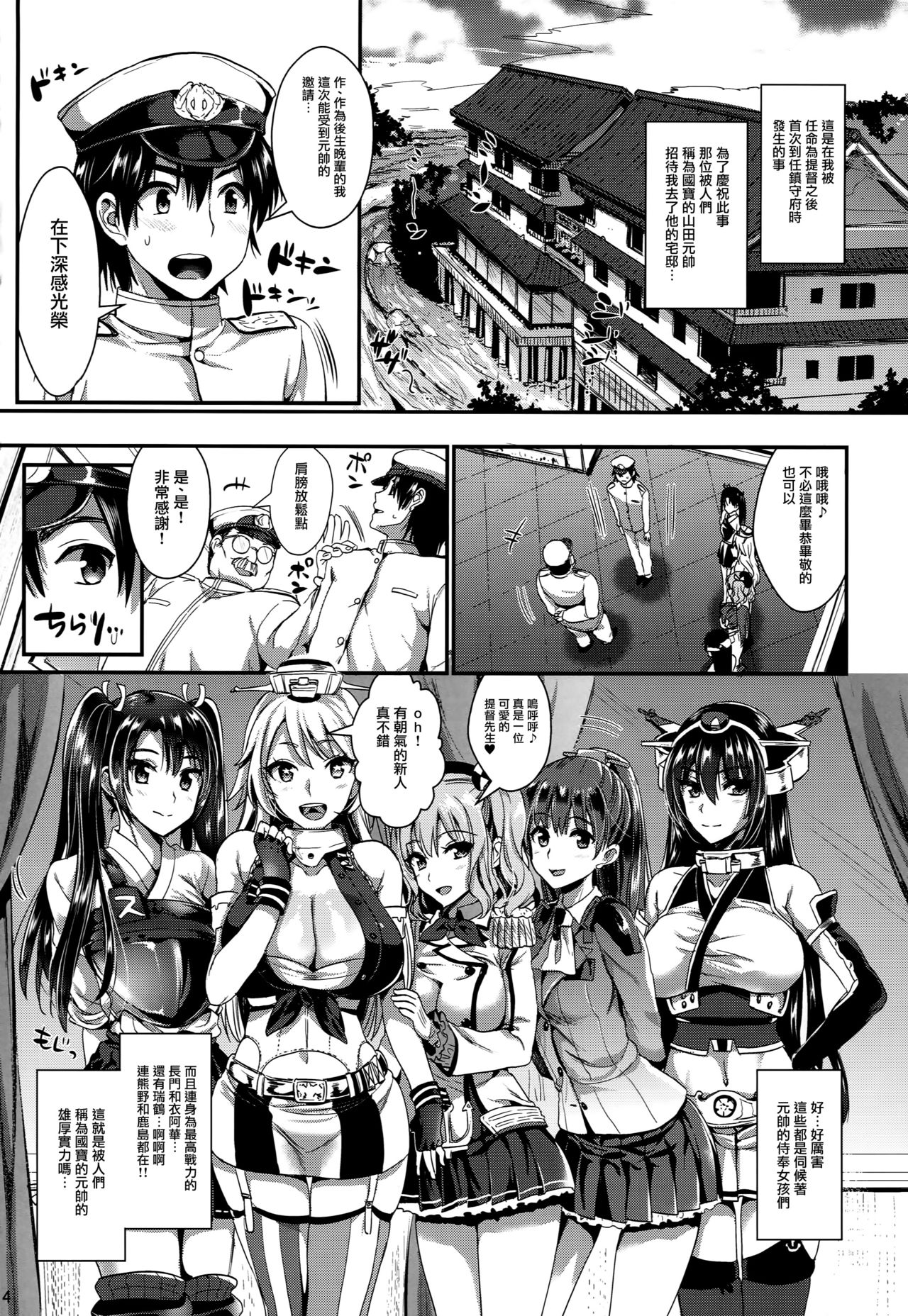 (C90) [ユリルラリカ (小島紗、Lazu)] 艦娘奉仕 (艦隊これくしょん -艦これ-) [中国翻訳]