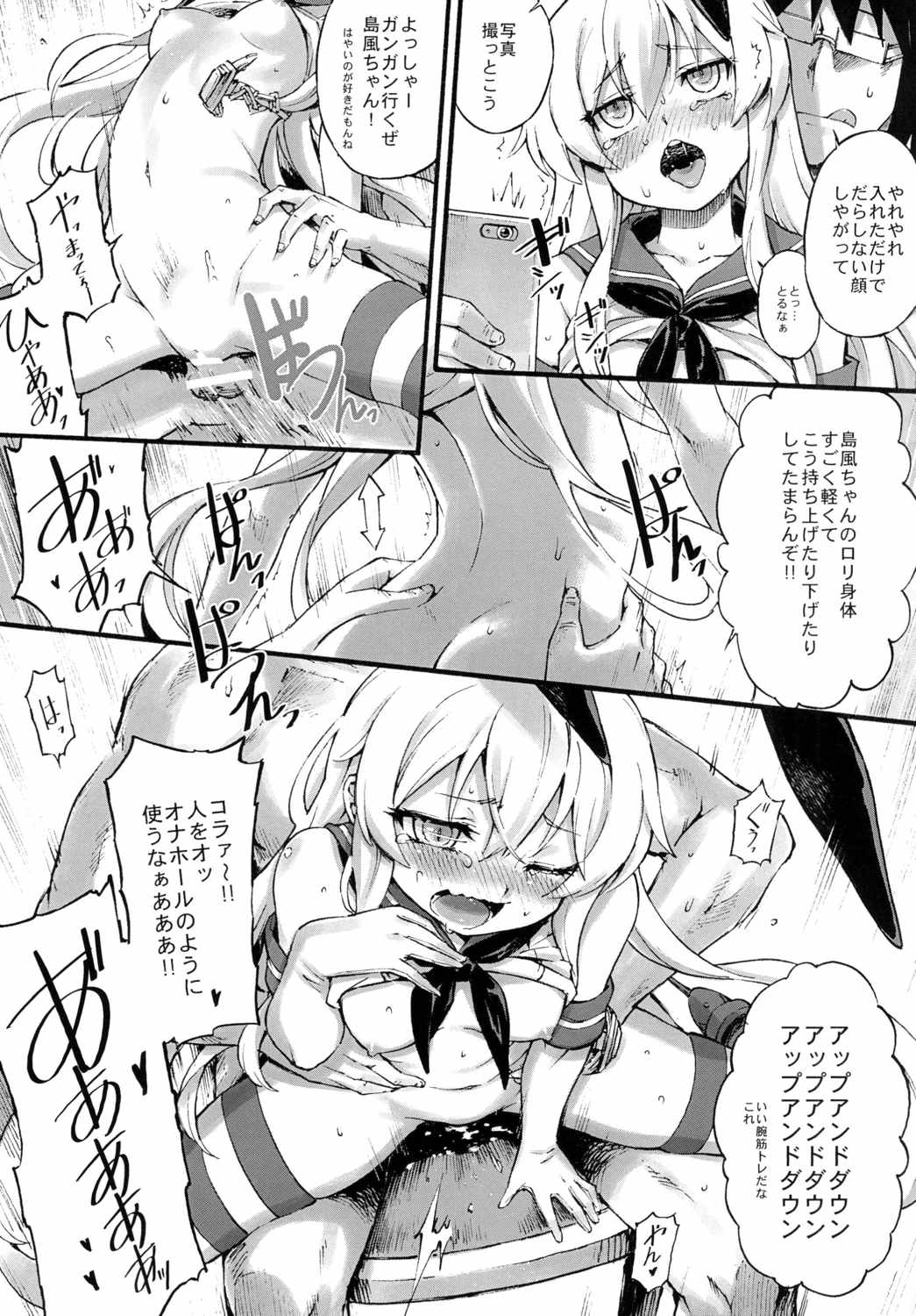 (C89) [タマラン (タマラン)] 島風ちゃんの残業 (艦隊これくしょん -艦これ-)