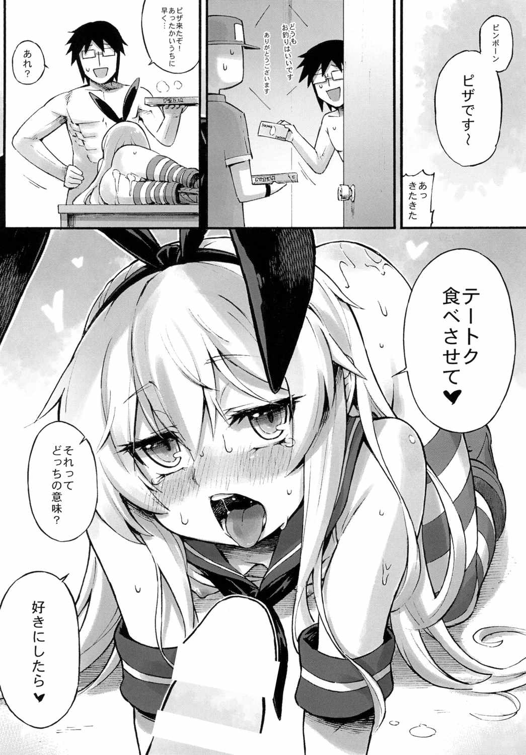 (C89) [タマラン (タマラン)] 島風ちゃんの残業 (艦隊これくしょん -艦これ-)