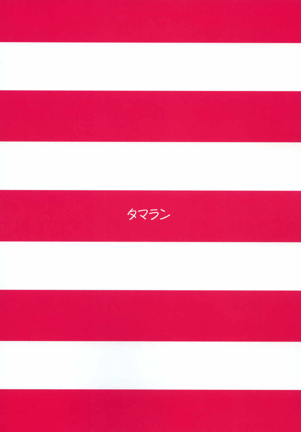 (C89) [タマラン (タマラン)] 島風ちゃんの残業 (艦隊これくしょん -艦これ-)