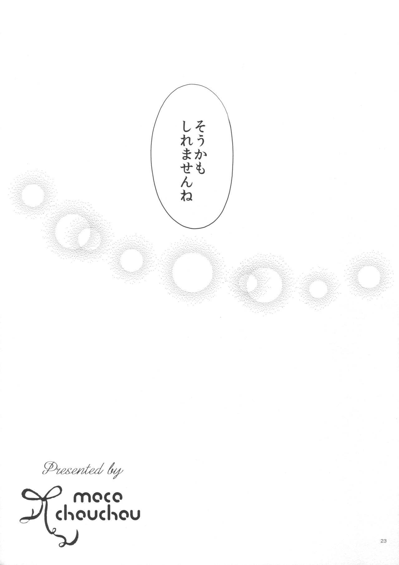 (C90) [moco chouchou (ひさまくまこ)] 優等生 綾香のウラオモテ2