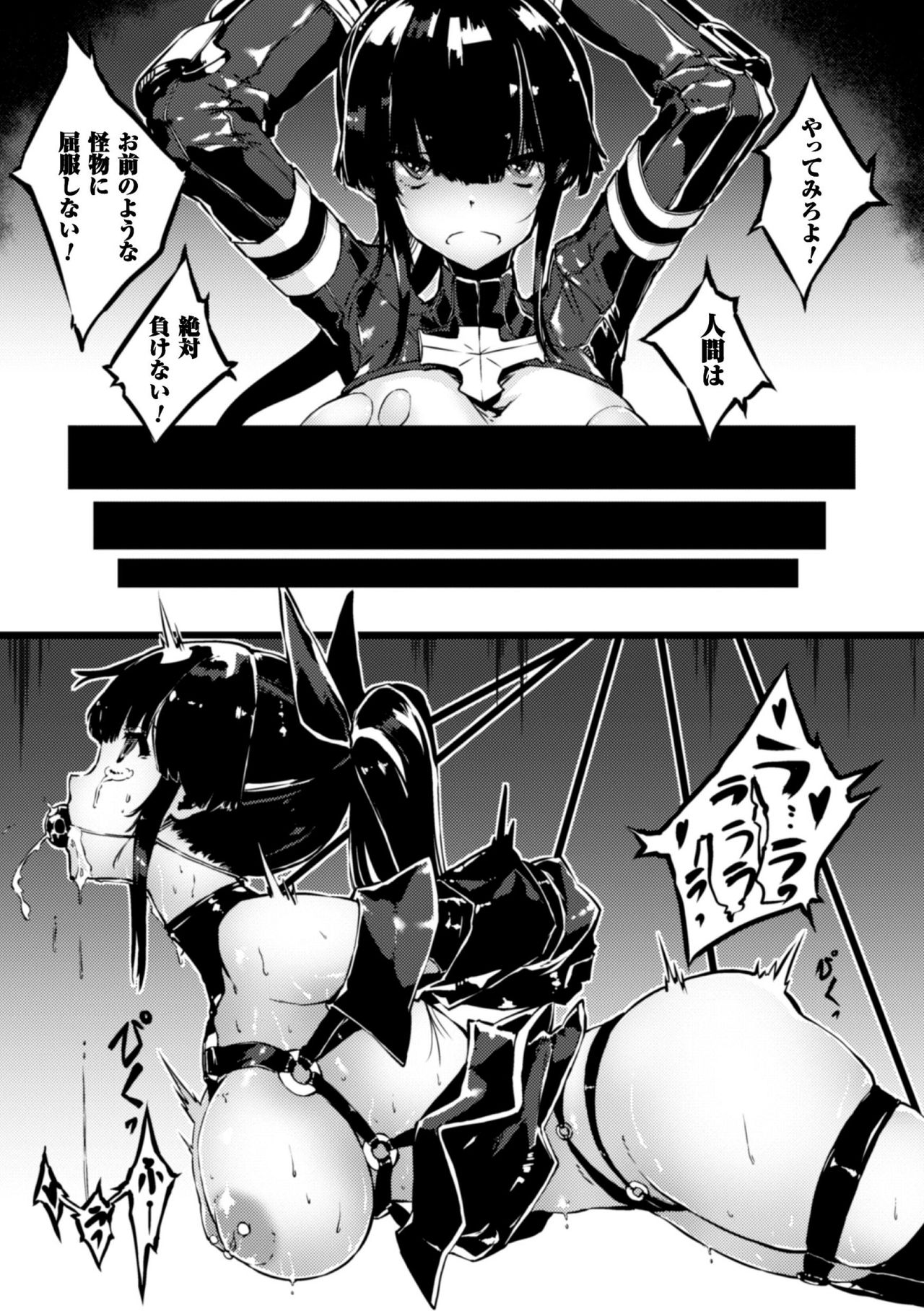 [アンソロジー] 二次元コミックマガジン 気高い女も土下座してセックスおねだり! Vol.2 [DL版]