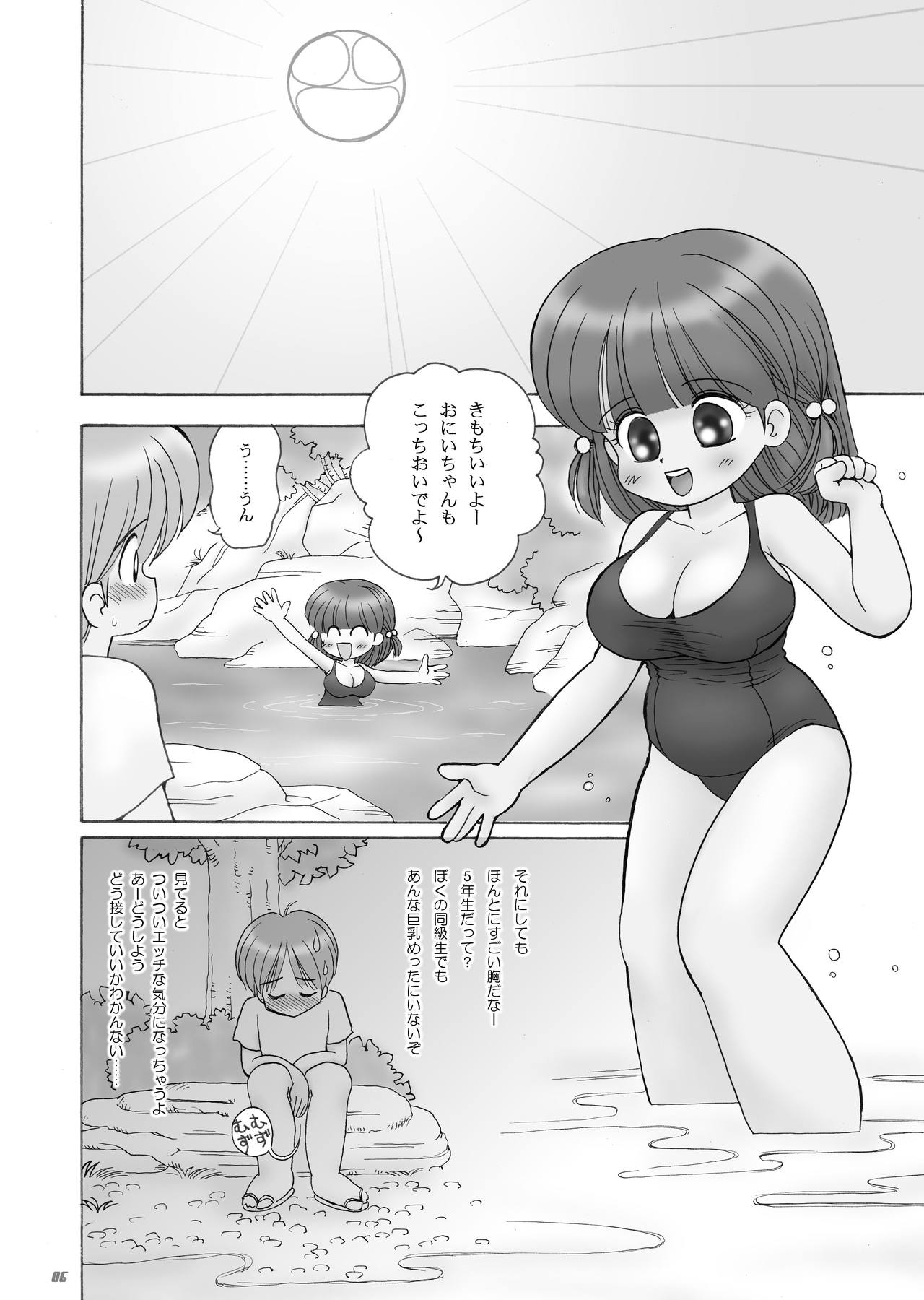 小さな小学生Hちゃん