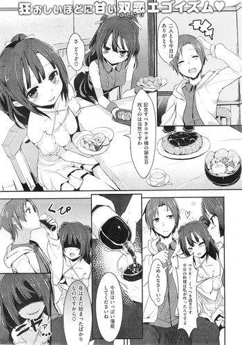 [シロウ] カンキンツインズ