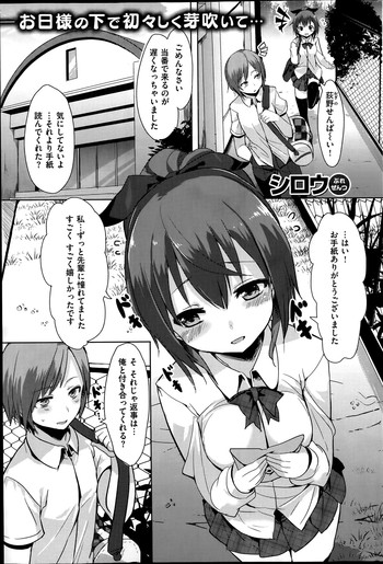 [シロウ] おツキ様と青年
