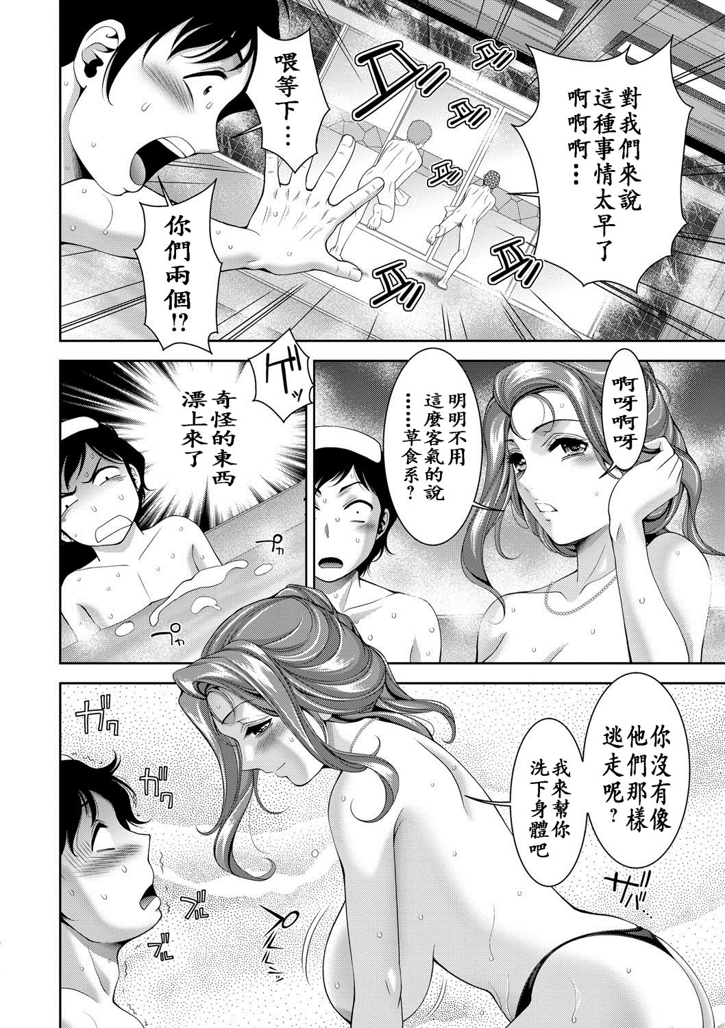 [朝倉満] 大衆銭湯痴女ノ湯 (美女濡れ痴女 膣にアナタのぶちこんで) [中国翻訳] [DL版]