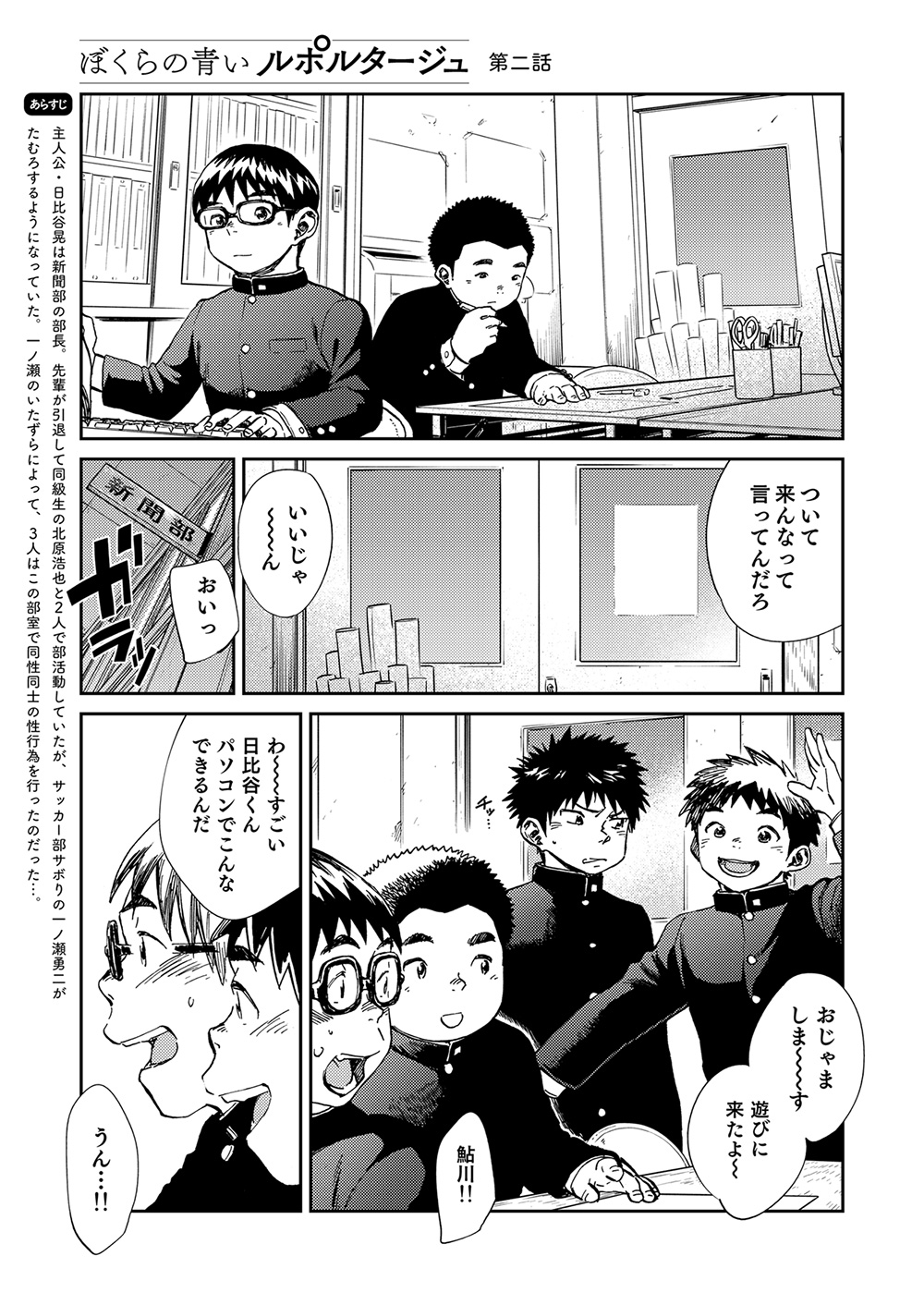 [少年ズーム (しげる)] 漫画少年ズーム VOL.21 [DL版]