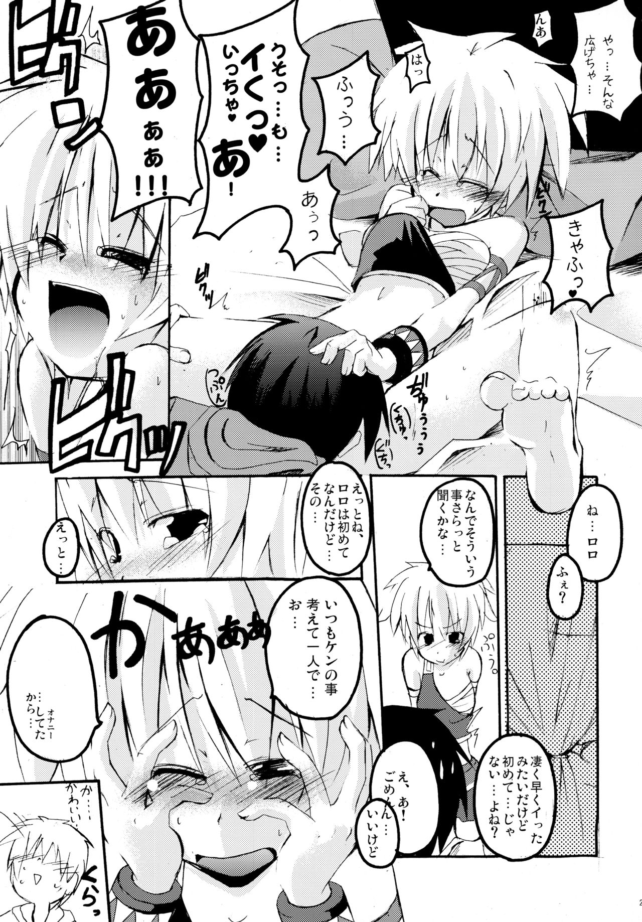 (C67) [MASULAO MAXIMUM (風川なぎ)] パニャ!! (スカッとゴルフ パンヤ)