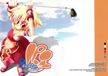 (C67) [MASULAO MAXIMUM (風川なぎ)] パニャ!! (スカッとゴルフ パンヤ)