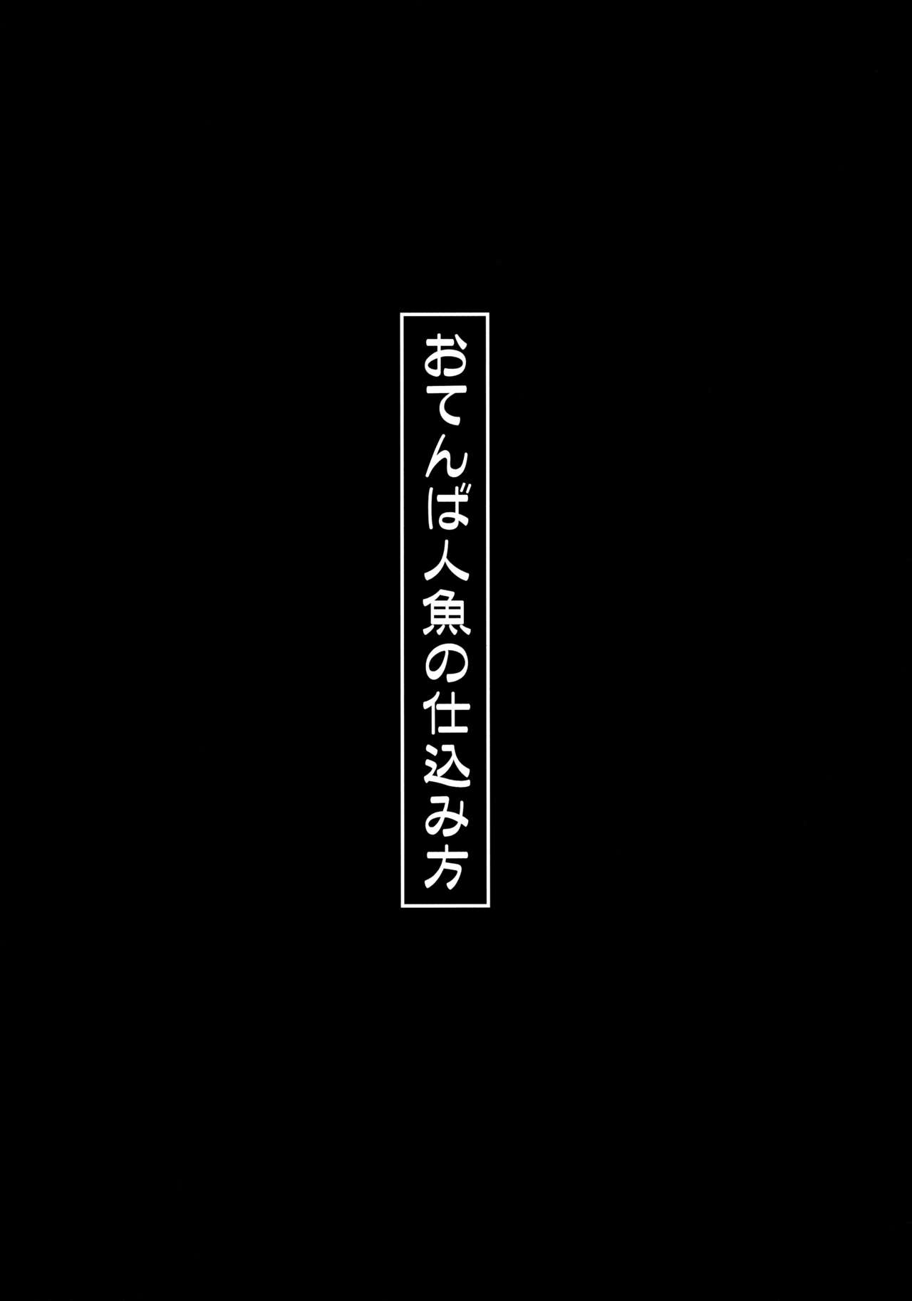 (COMIC1☆10) [うたひめ (和泉まさし)] ヤルキマンマンイキトウゴウ (ポケットモンスター)