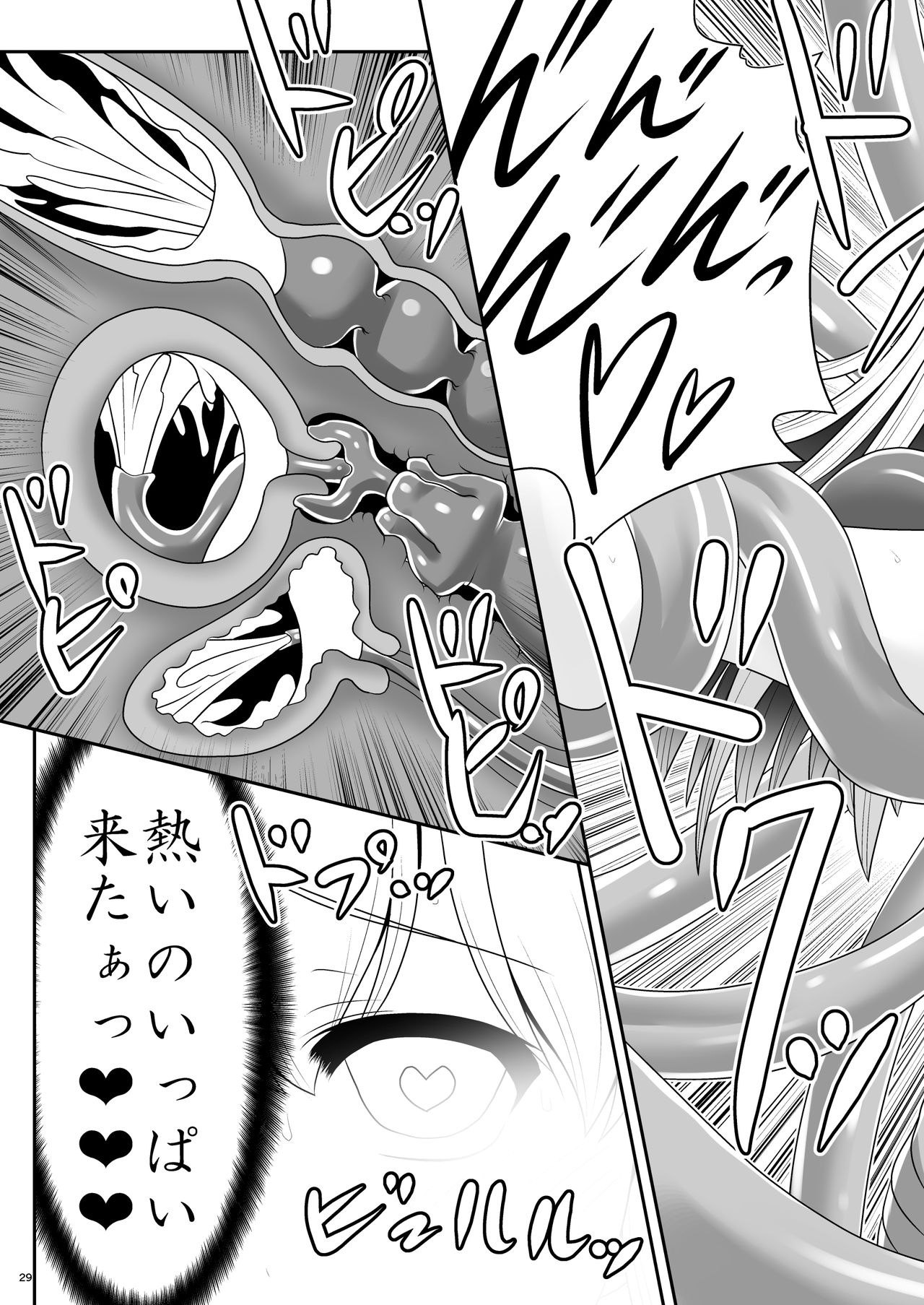 (C90) [世捨人な漫画描き (ともきとものり)] アリスと体液混ぜ合う触手洞穴 (不思議の国のアリス)