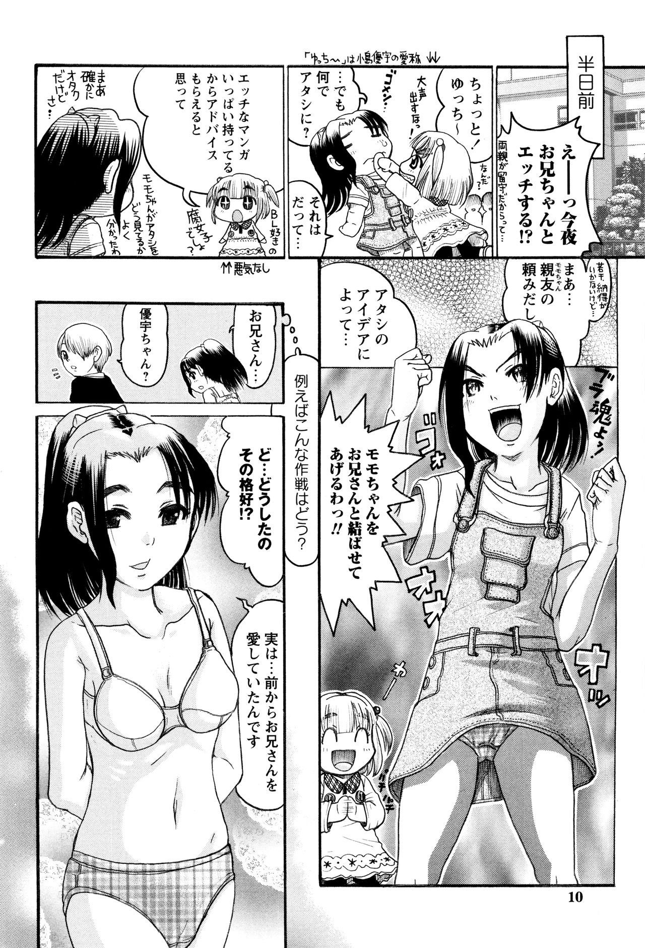 [あわじひめじ] 貧乳甘姦