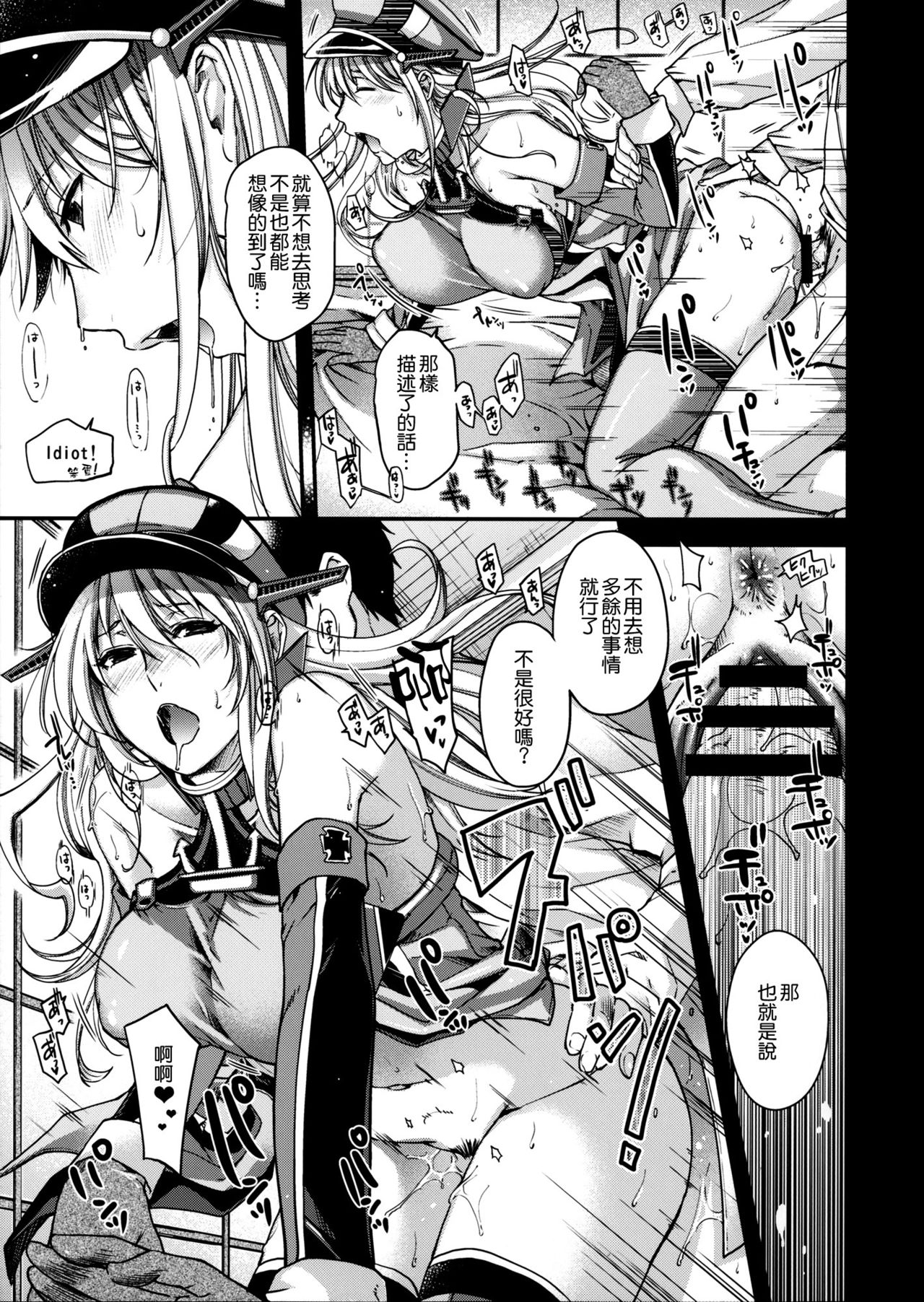 (C90) [HMA (日吉ハナ)] Admiral!!!! (艦隊これくしょん -艦これ-) [中国翻訳]