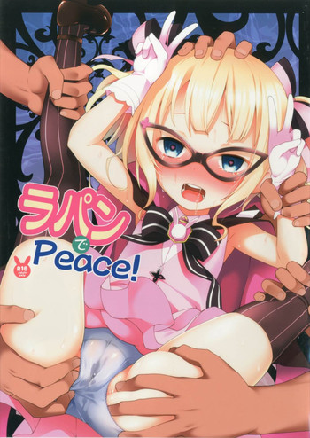(C90) [ろ～たり～Engine (神無月元史)] ラパンでPeace! (ご注文はうさぎですか?)