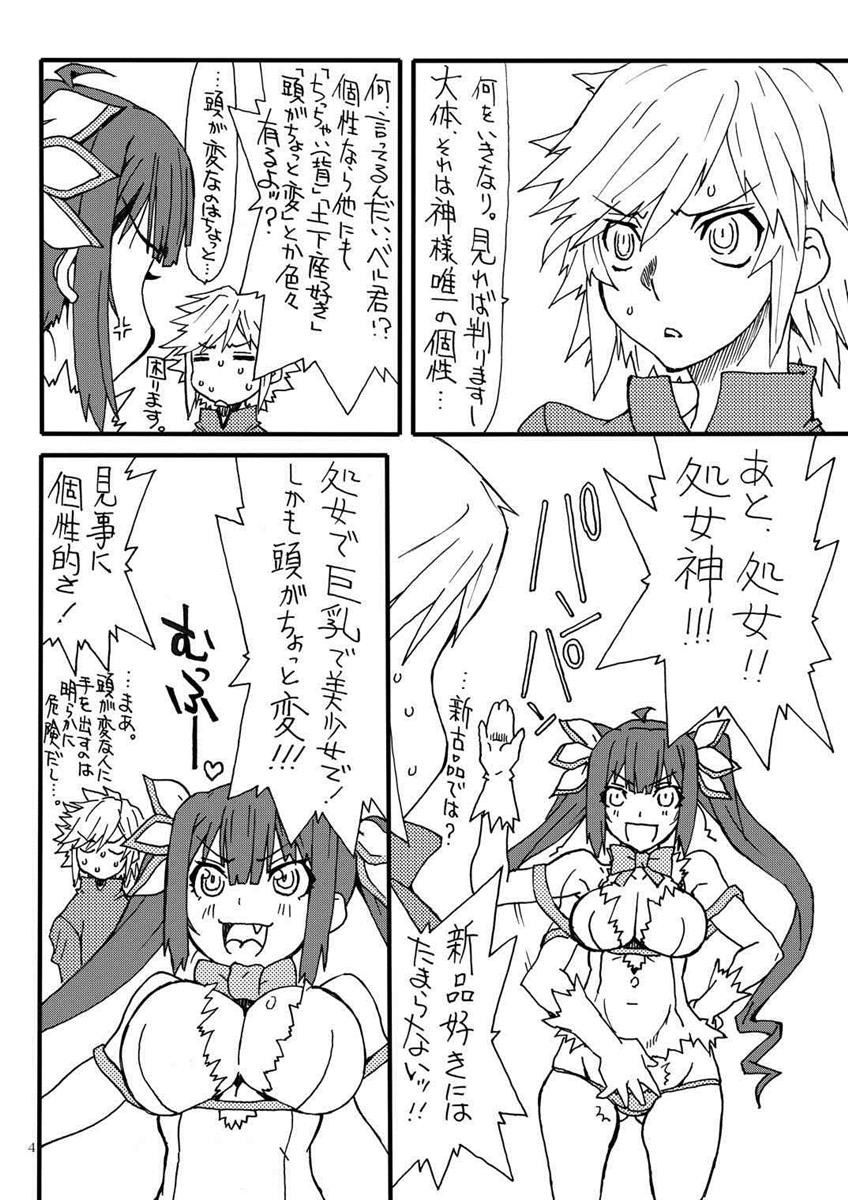 (COMIC1☆9) [パワースライド (うっとりくん)] Go!へすてぃあチャン (ダンジョンに出会いを求めるのは間違っているだろうか)