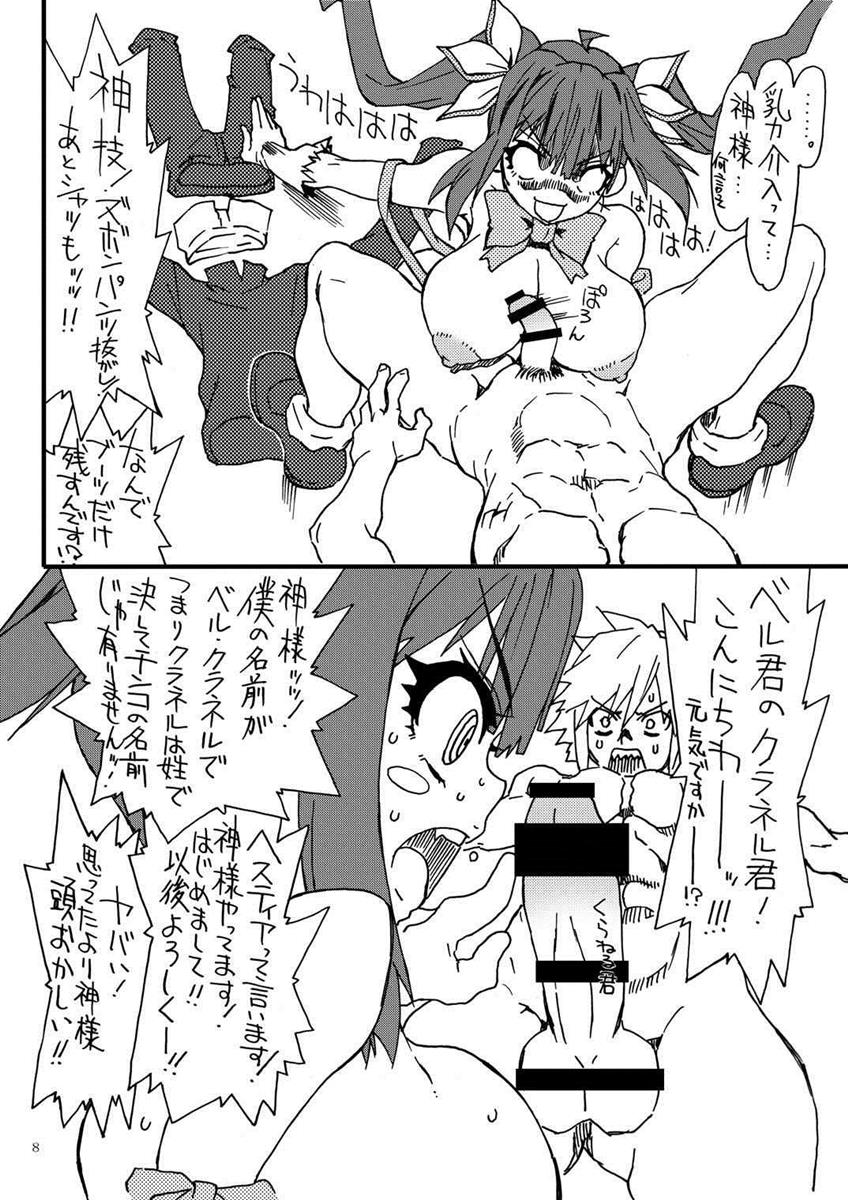 (COMIC1☆9) [パワースライド (うっとりくん)] Go!へすてぃあチャン (ダンジョンに出会いを求めるのは間違っているだろうか)