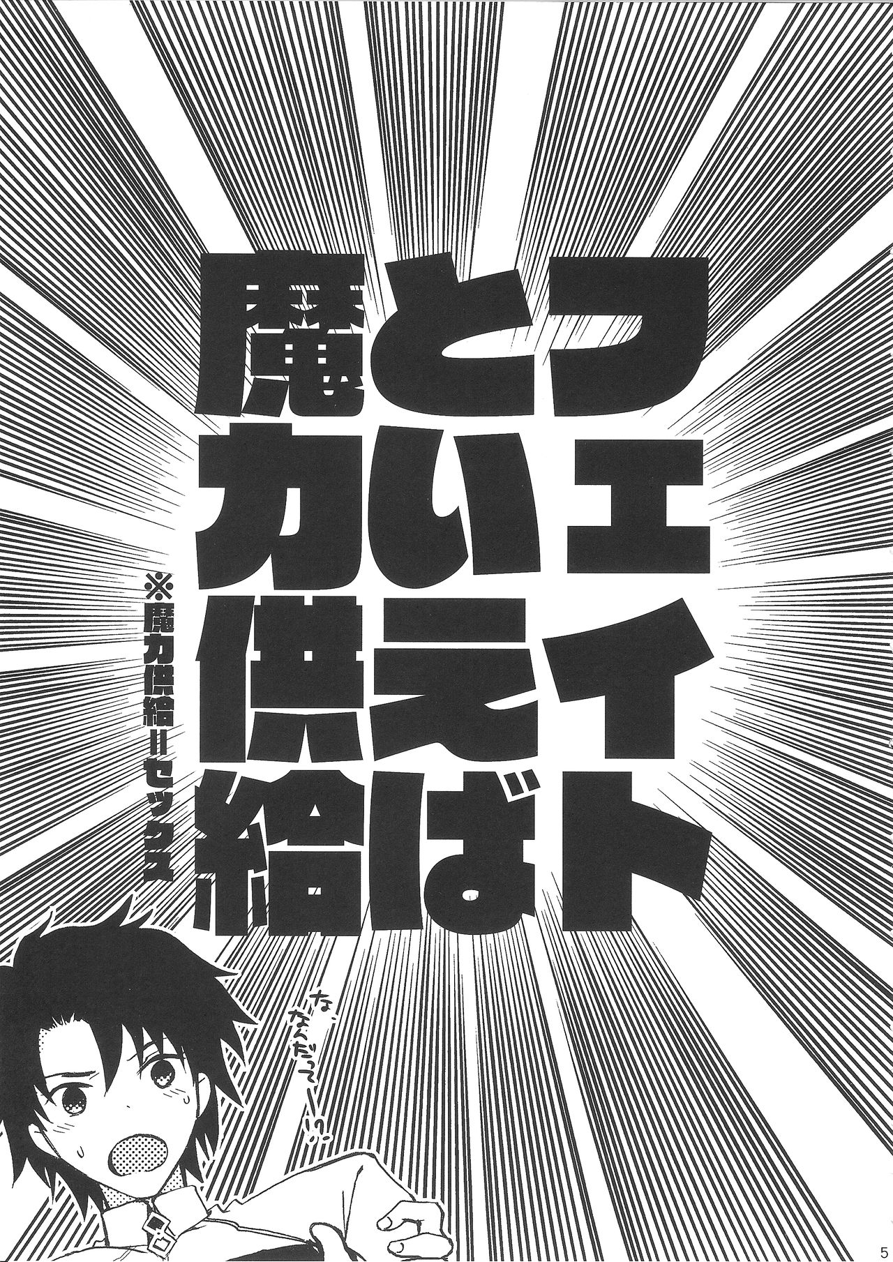 (C90) [ちろるら (黒田にちる)] BLACK EDITION 2 (Fate/Grand Order)