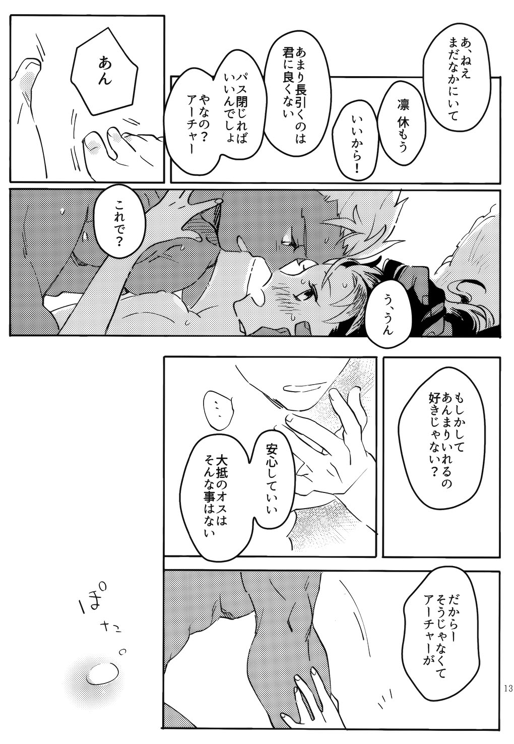 (SUPER25) [monica (あずま)] RED×RED (Fate/stay night)