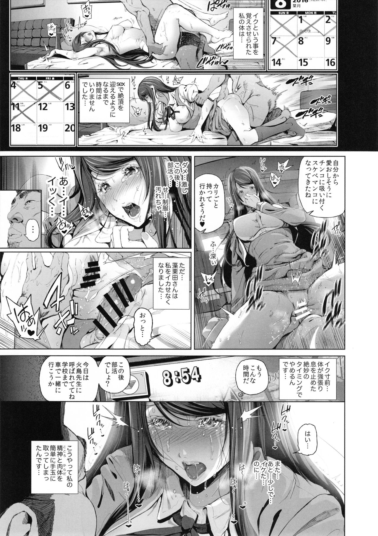 (C90) [viento campanilla (すずはねすず)] 快楽水槽 ～大木双葉とダイビングショップ店長(51)のSEXに溺れる夏の調教合宿～ (あまんちゅ！)