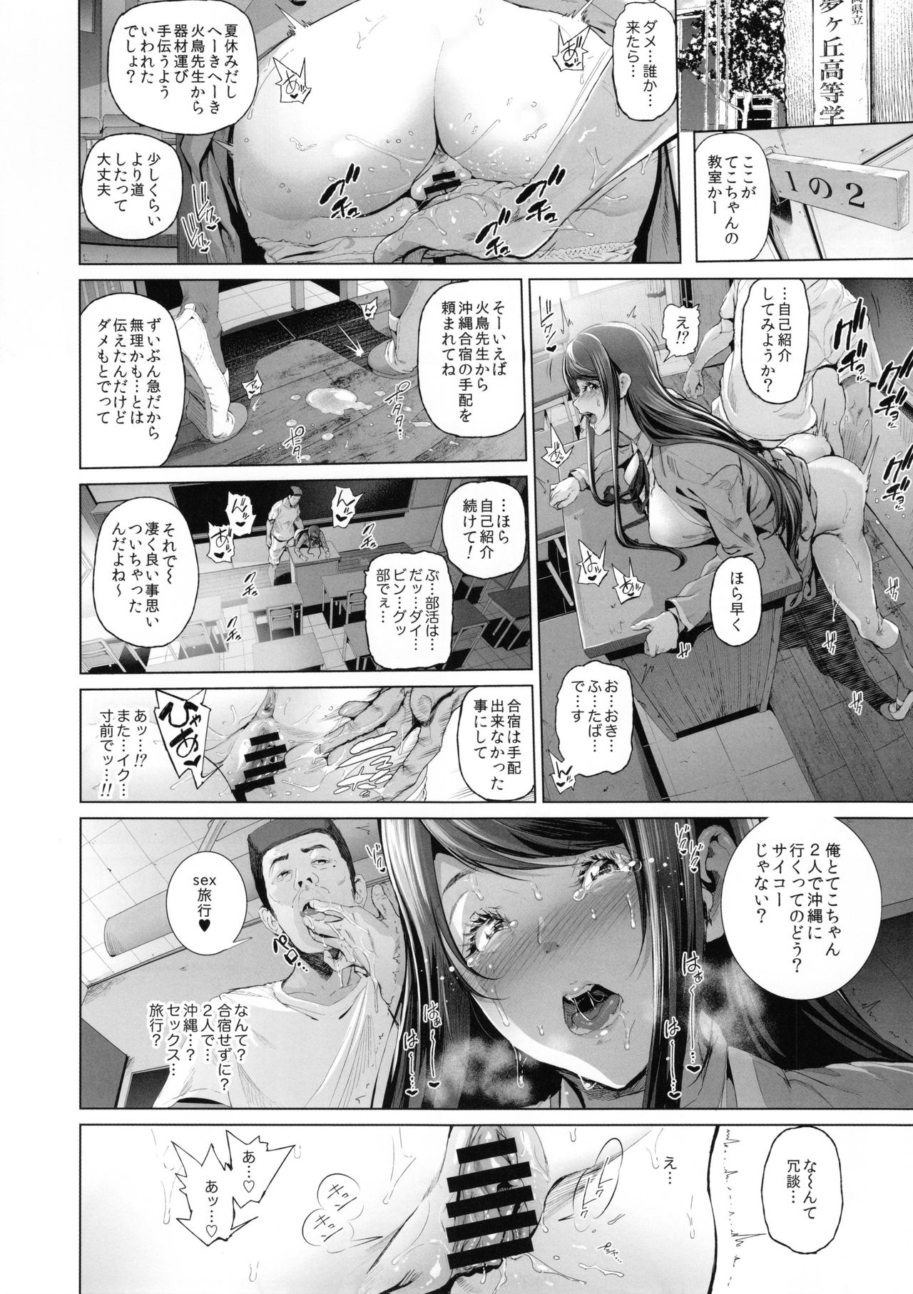 (C90) [viento campanilla (すずはねすず)] 快楽水槽 ～大木双葉とダイビングショップ店長(51)のSEXに溺れる夏の調教合宿～ (あまんちゅ！)