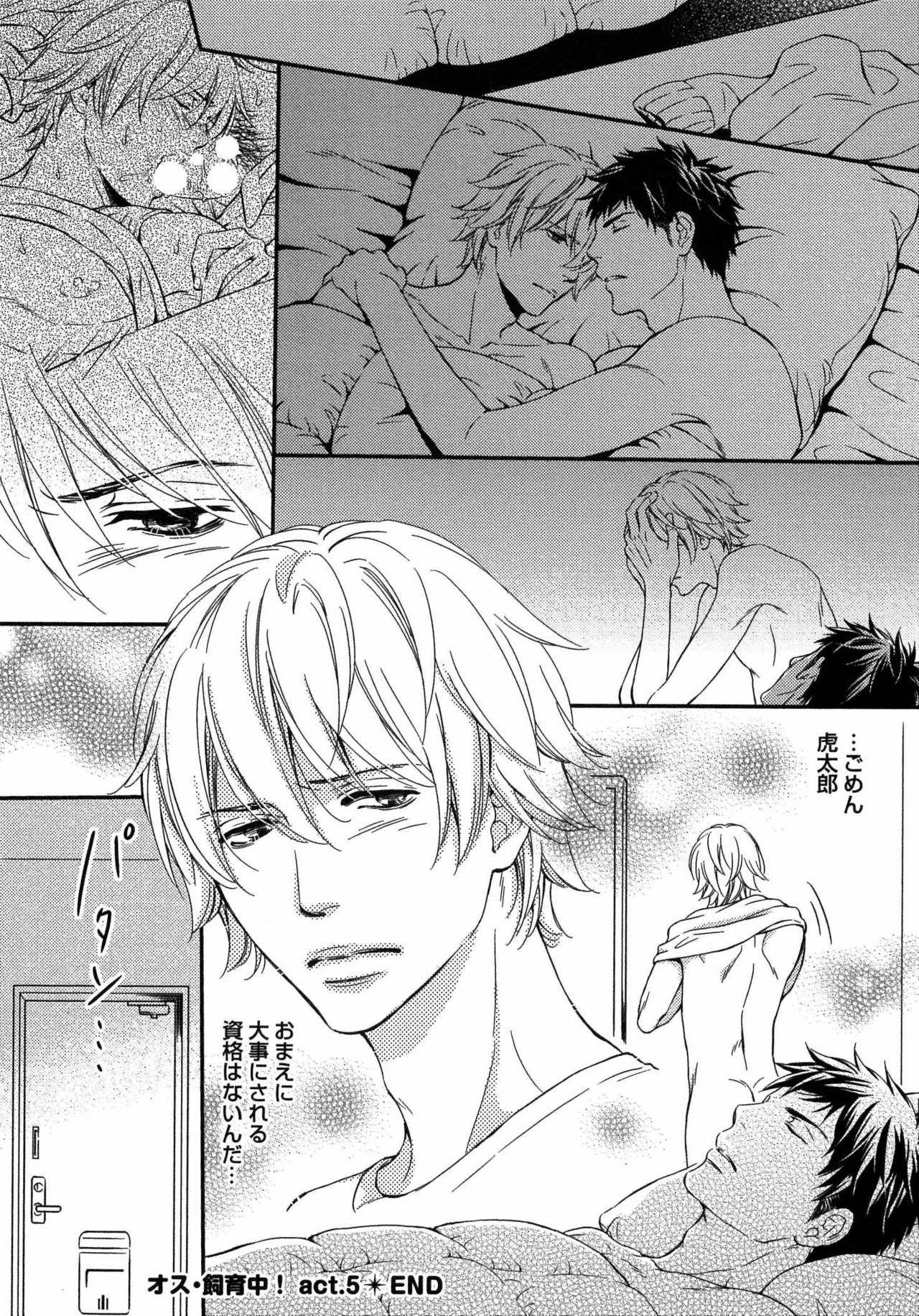 [金子アコ] 獣欲ポルノ