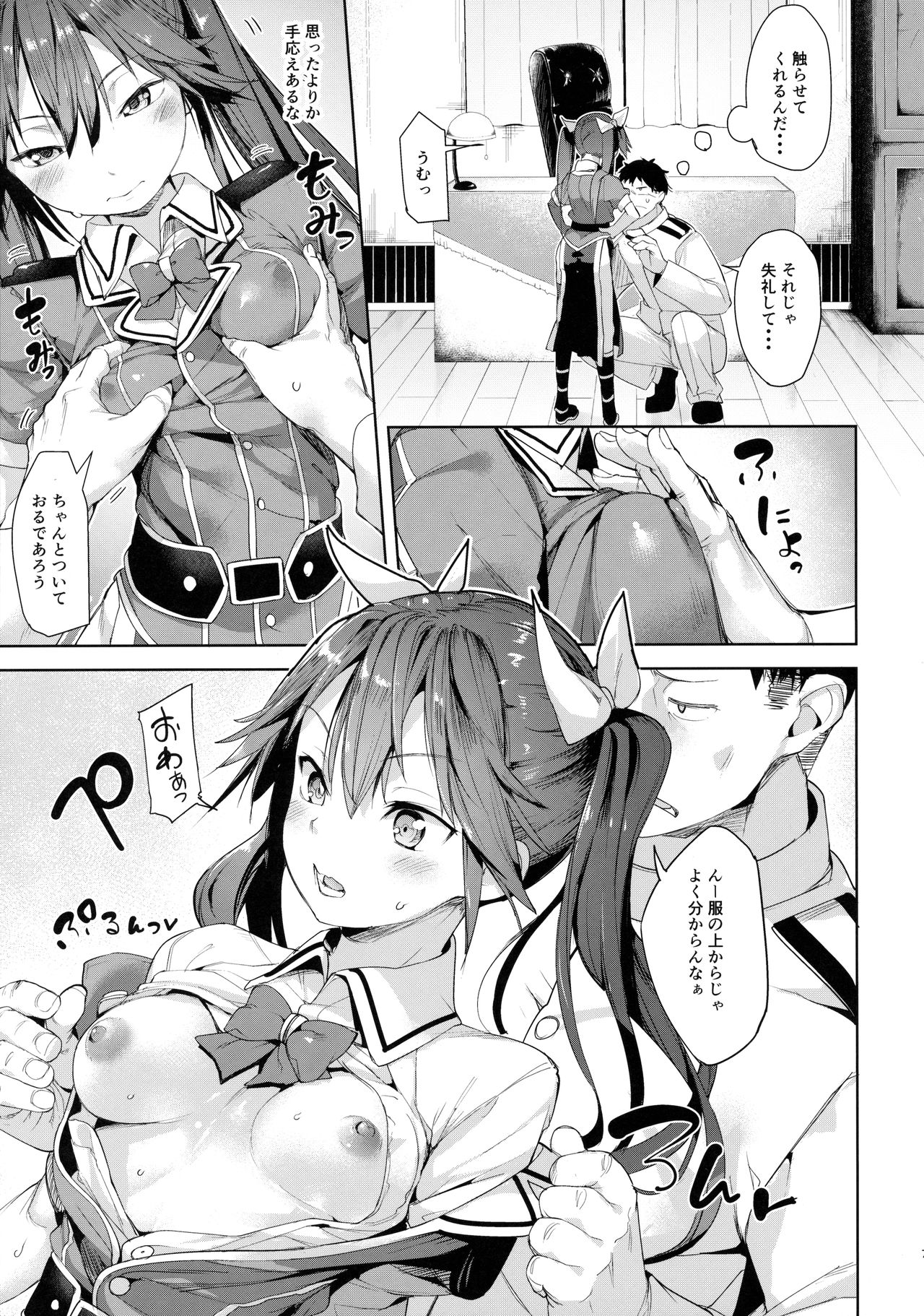 (C90) [餅屋 (かろちー)] もしかして吾輩…騙されておらんか？ (艦隊これくしょん -艦これ-)