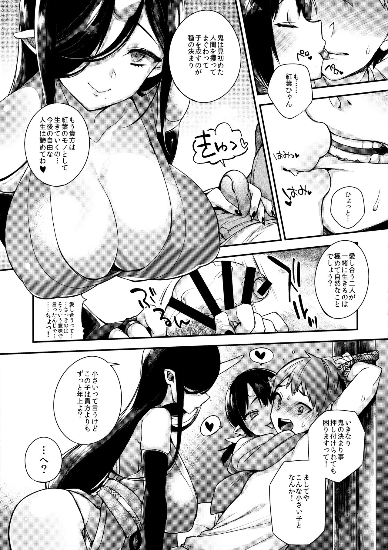 (C90) [百々ふぐり (しんどう)] 鬼の母娘はヒトのオスと子づくりがしたい~娘編~