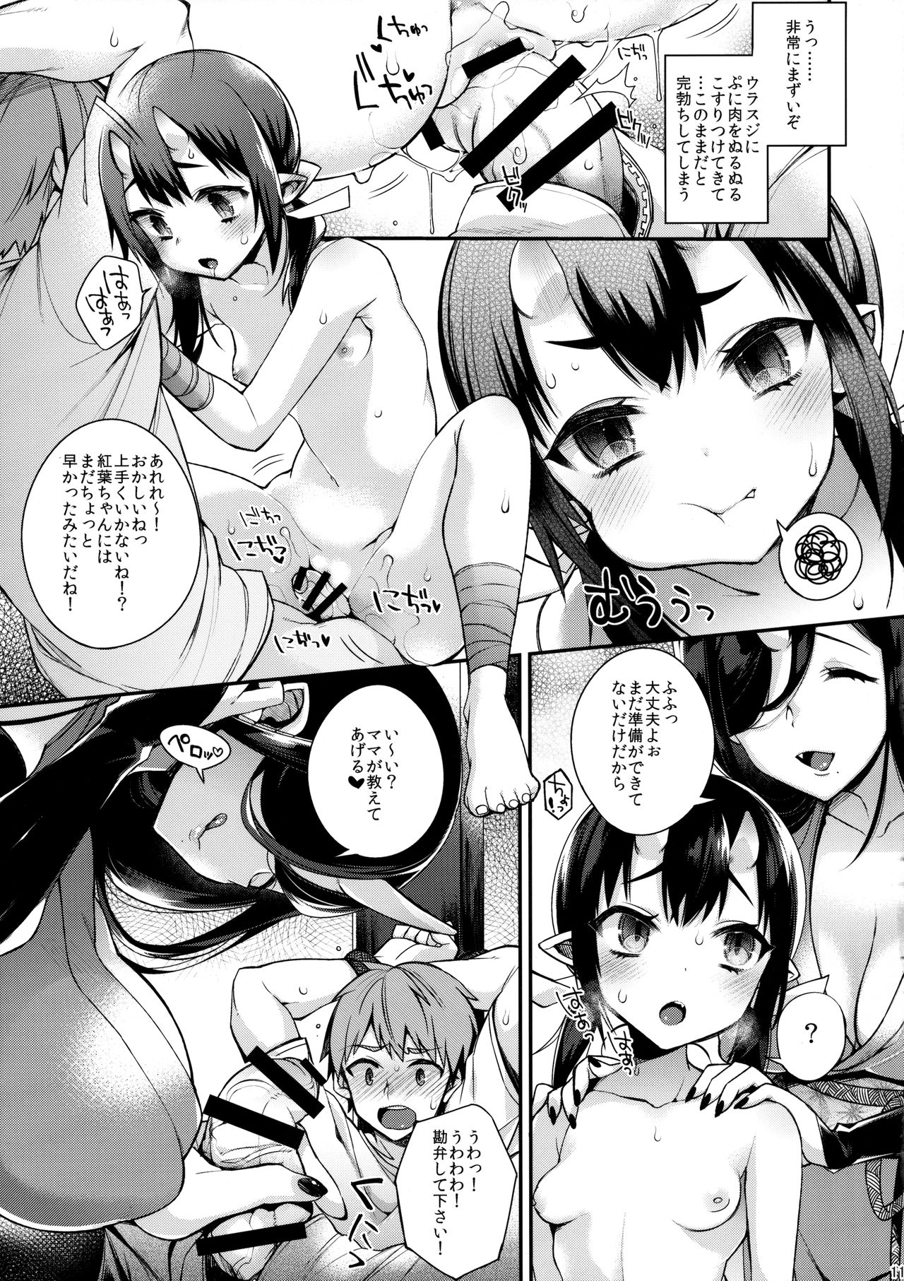 (C90) [百々ふぐり (しんどう)] 鬼の母娘はヒトのオスと子づくりがしたい~娘編~