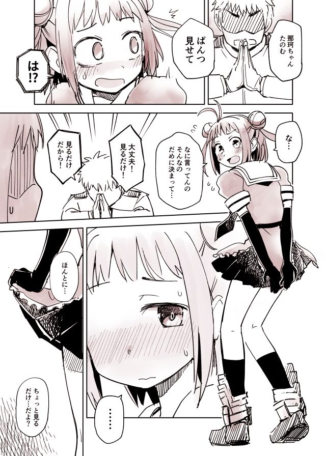 [こう1] 見るだけだから大丈夫な那珂ちゃん (艦隊これくしょん -艦これ-)