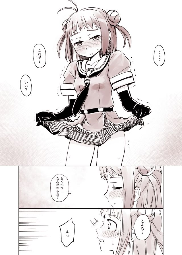 [こう1] 見るだけだから大丈夫な那珂ちゃん (艦隊これくしょん -艦これ-)