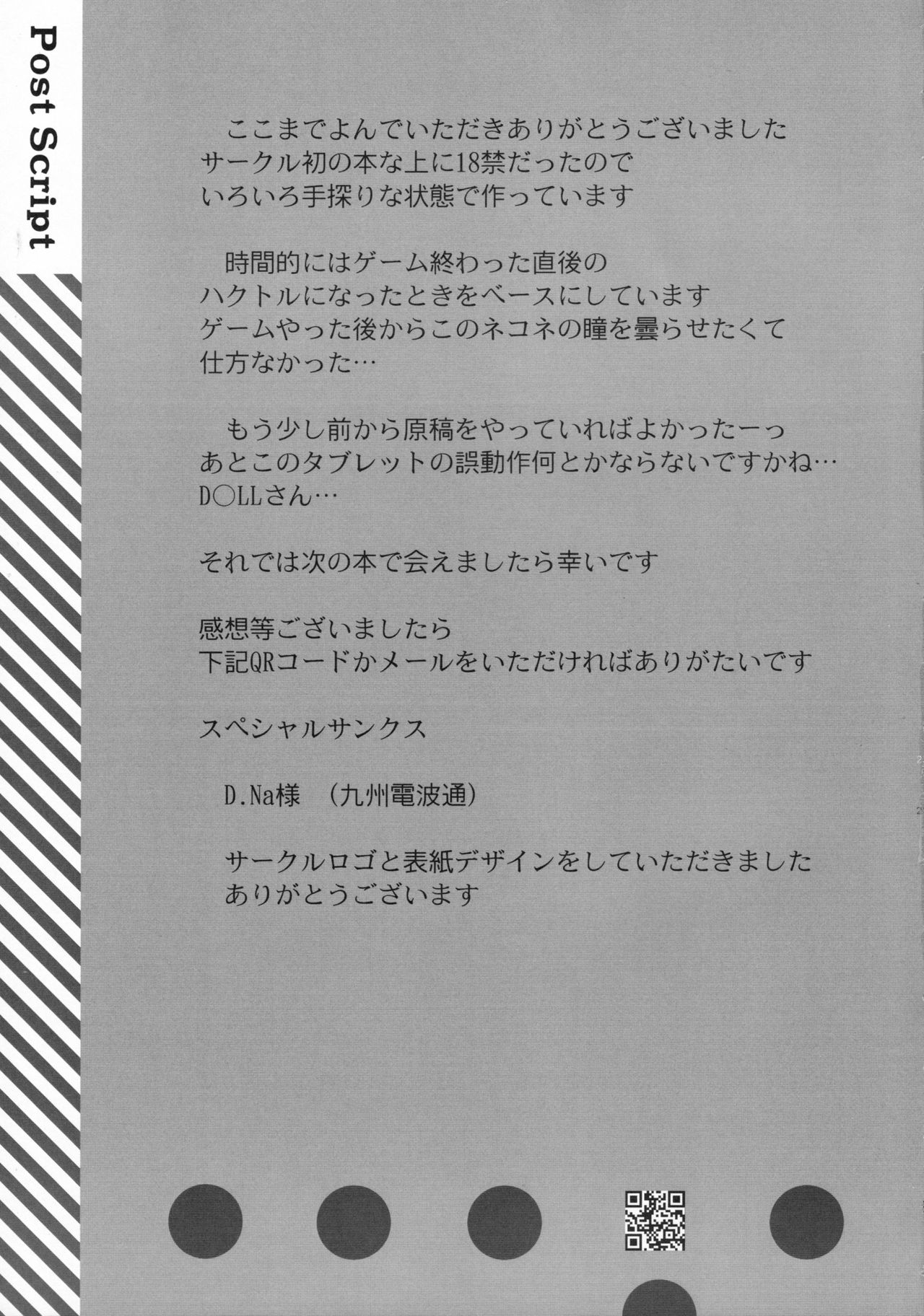 (COMIC1☆10) [第弐水族館 (兎野りこ)] 才媛の姦落 (うたわれるもの 偽りの仮面)