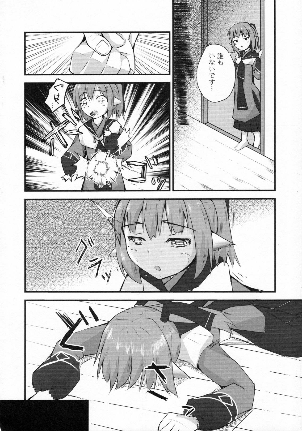 (COMIC1☆10) [第弐水族館 (兎野りこ)] 才媛の姦落 (うたわれるもの 偽りの仮面)