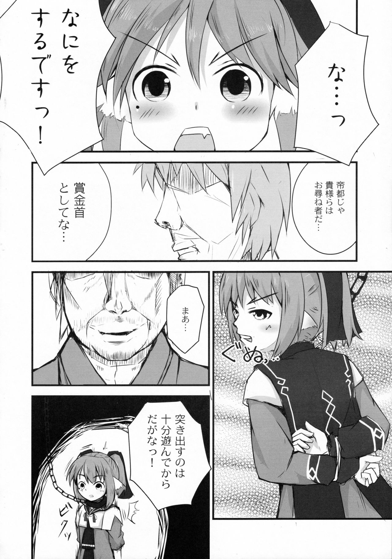 (COMIC1☆10) [第弐水族館 (兎野りこ)] 才媛の姦落 (うたわれるもの 偽りの仮面)