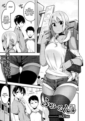 [mzne] ふぉーるんらぶ (コミック ジェシカ Vol.3) [英訳]