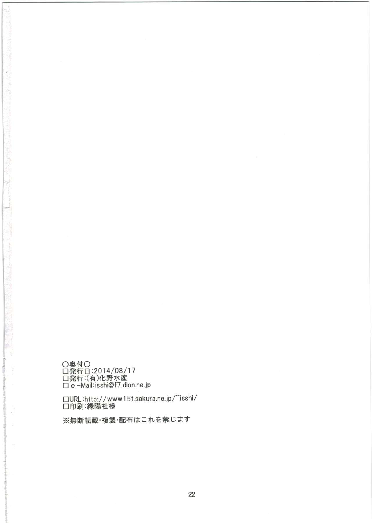 (C86) [(有)化野水産 (いっしたいら)] メカクレだいすき